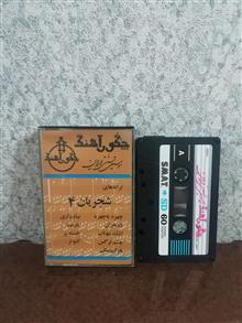 کاست