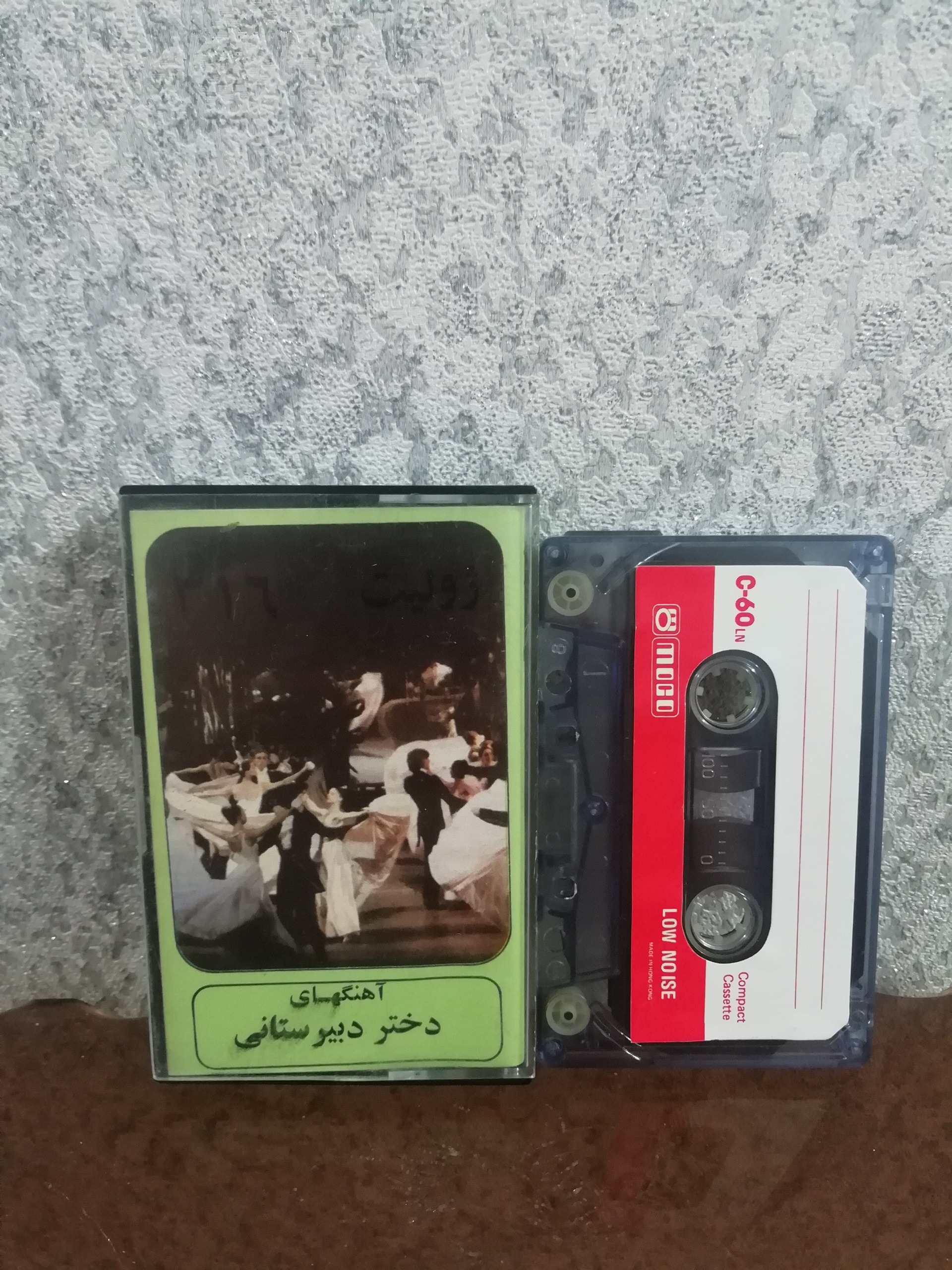 نوار کاست قدیمی دختر دبیرستان