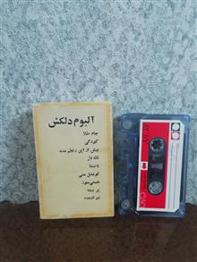 نوار