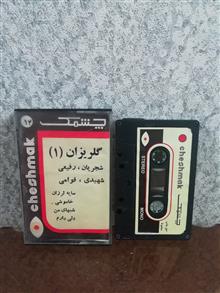 کاست