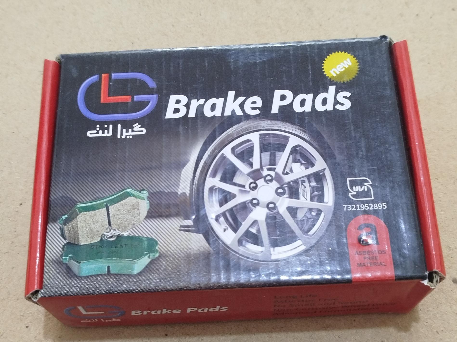 لنت جلو ماشین پژو 405 گیرا لنت