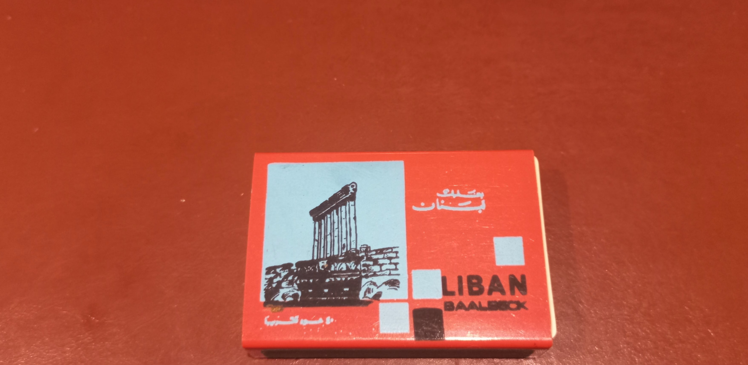 کبریت پلاستیکی قدیمی لبنان2