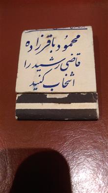 کبریت