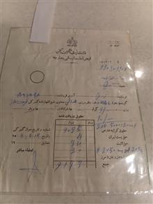 قبض
