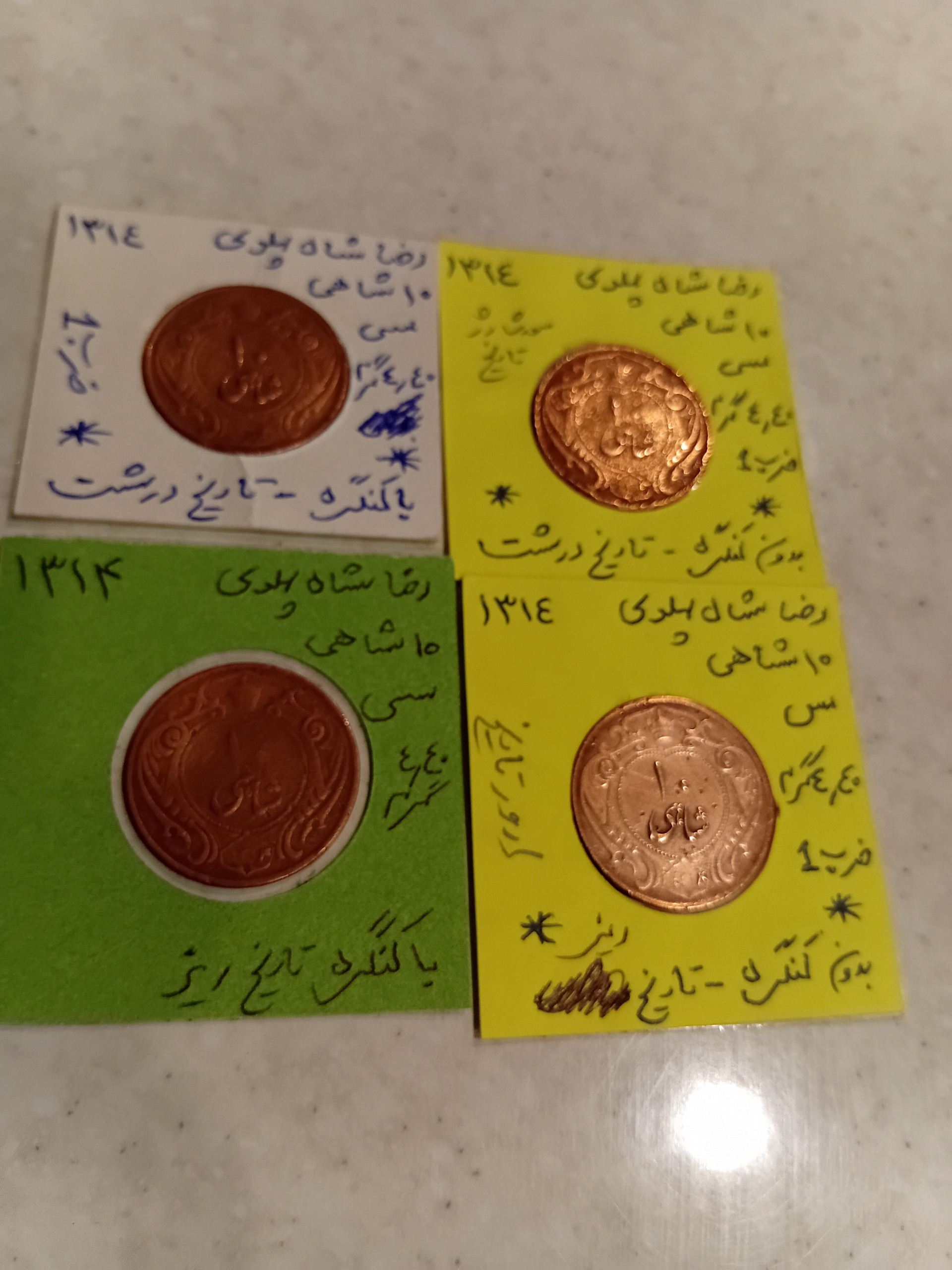 4 عددسکه 10 شاهی مسی (ضرب یک) رضا شاه