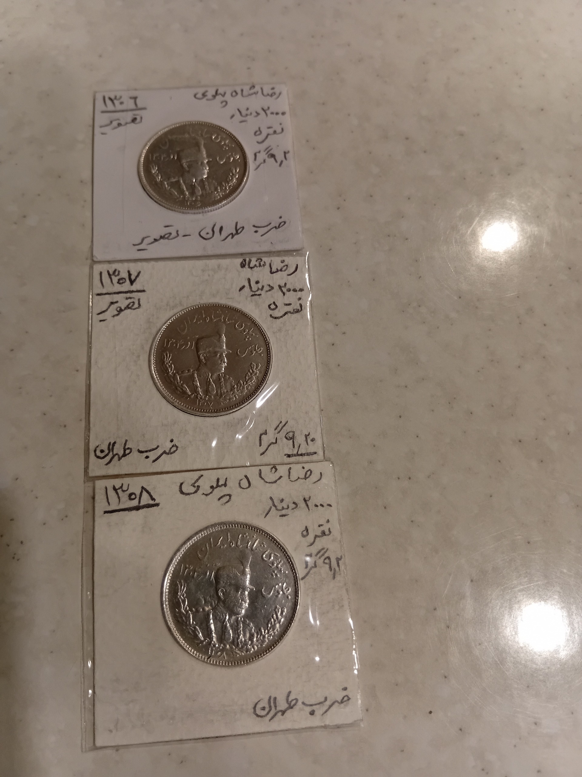 ست سکه 2000دینار نقره تصویری رضا شاه(توضیحات)