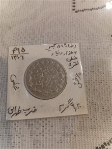سکه