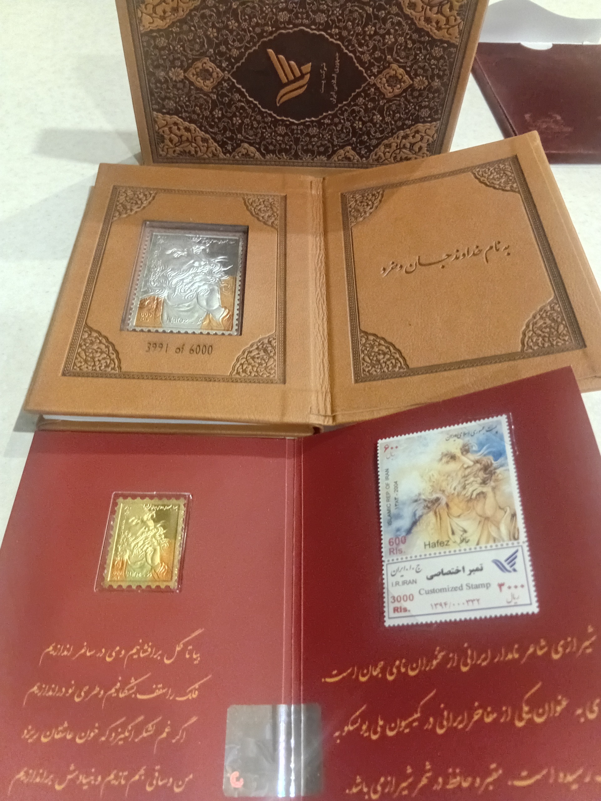 تمبر طلا و نقره فاخر حافظ ( توضیحات )