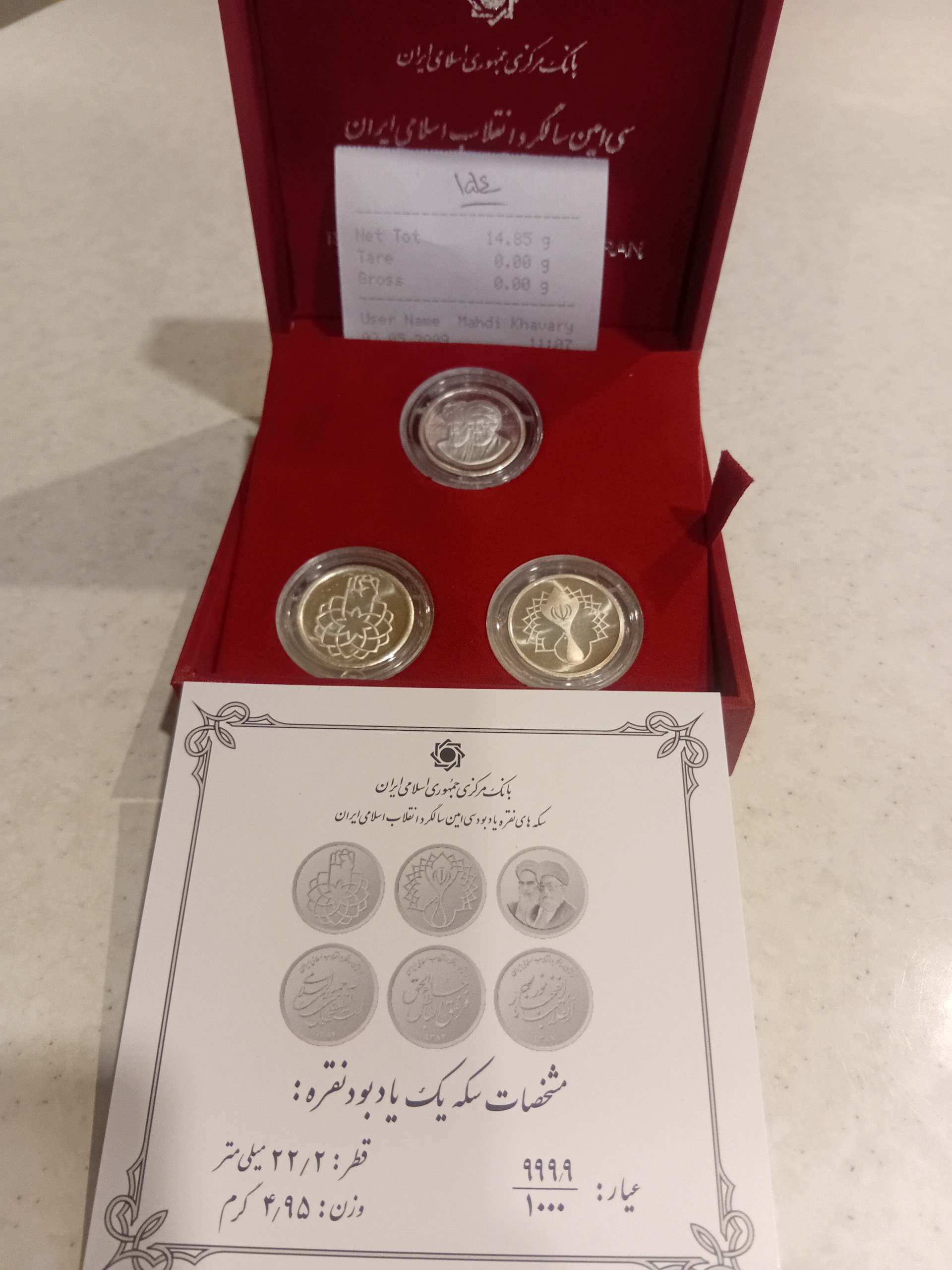 سری یادبود سی امین سالگرد پیروزی انقلاب