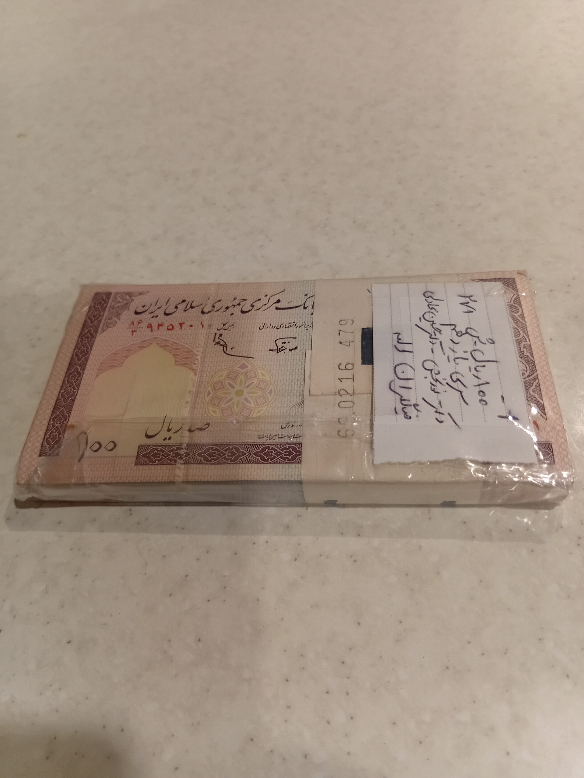 بسته اسکناس 100 ریال مدرسی