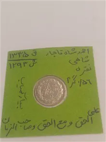سکه