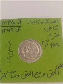سکه