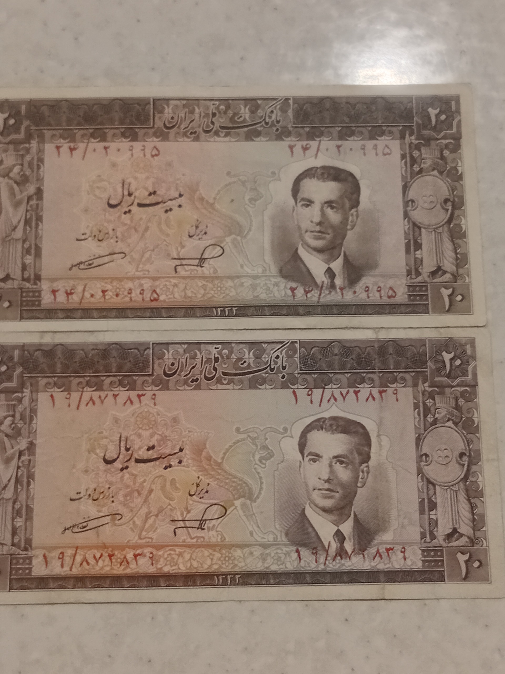 2عدد اسکناس تک 20 ریال سری پنجم 1332 ( توضیح)