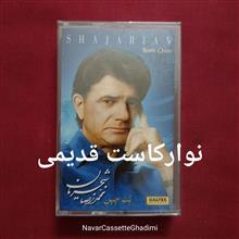 نوارکاست
