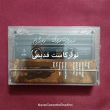 نوارکاست