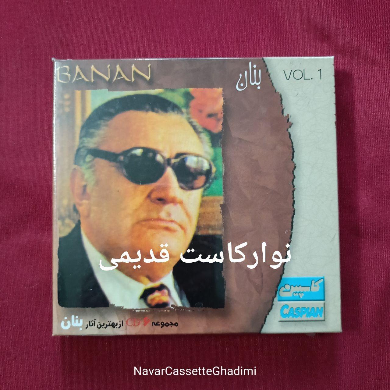 آلبوم غلامحسین بنان ، 6 سی دی