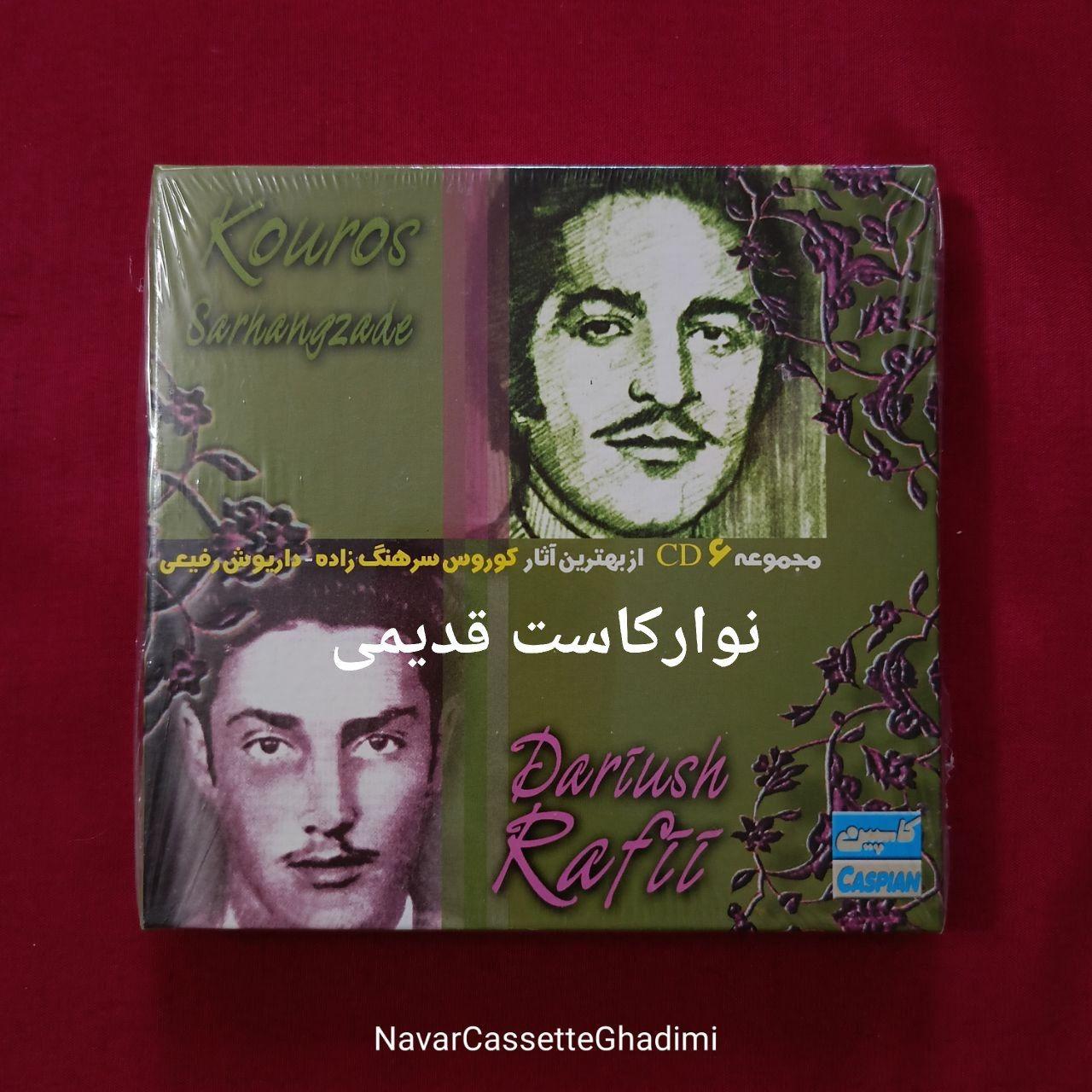 آلبوم کورس سرهنگ زاده ، 6 سی دی