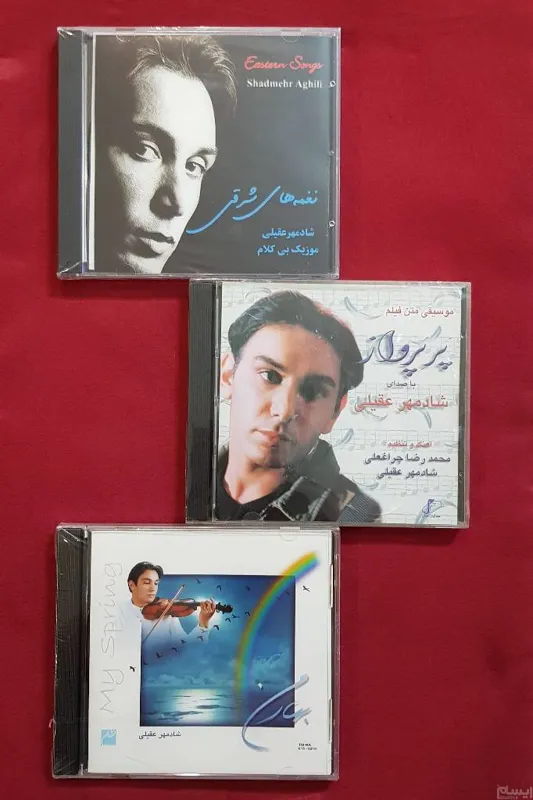 سی دی آکبند شادمهر عقیلی