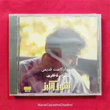 آلبوم