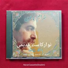 آلبوم