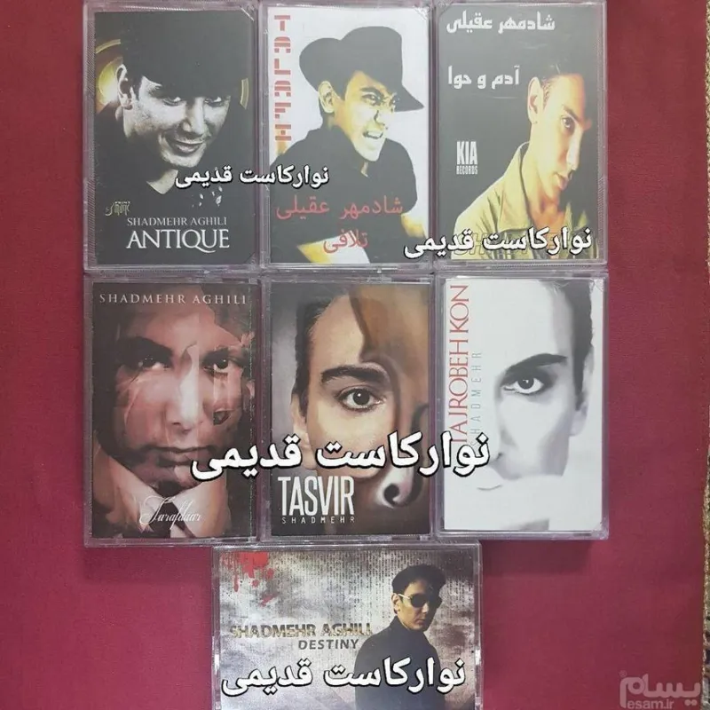 آلبوم شادمهر عقیلی