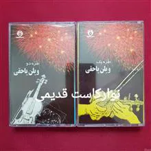 آلبوم