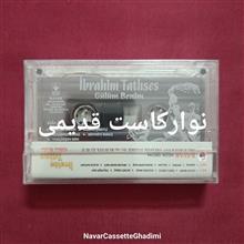نوارکاست