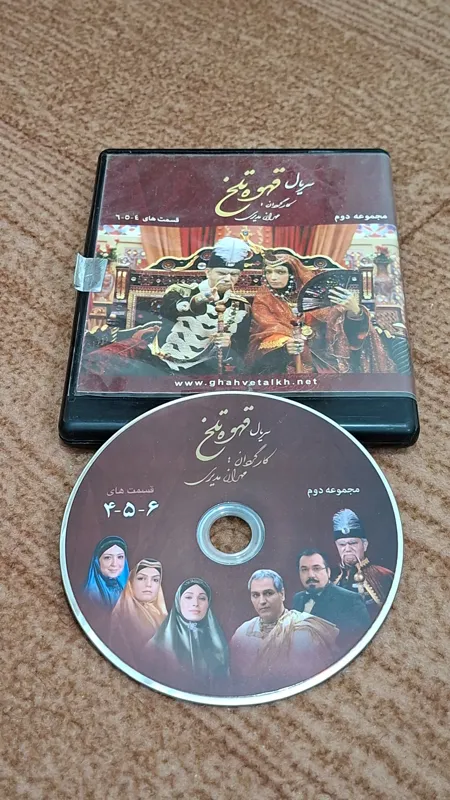 مجموعه 2 سریال قهوه تلخ (اورجینال)