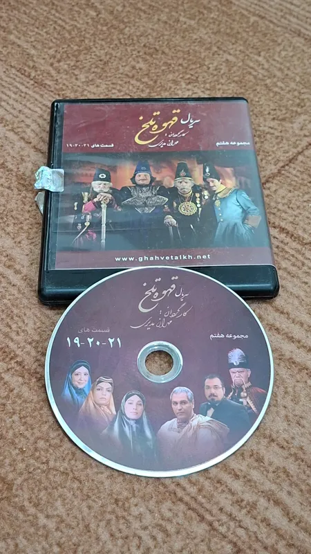 مجموعه 7 سریال قهوه تلخ (اورجینال)