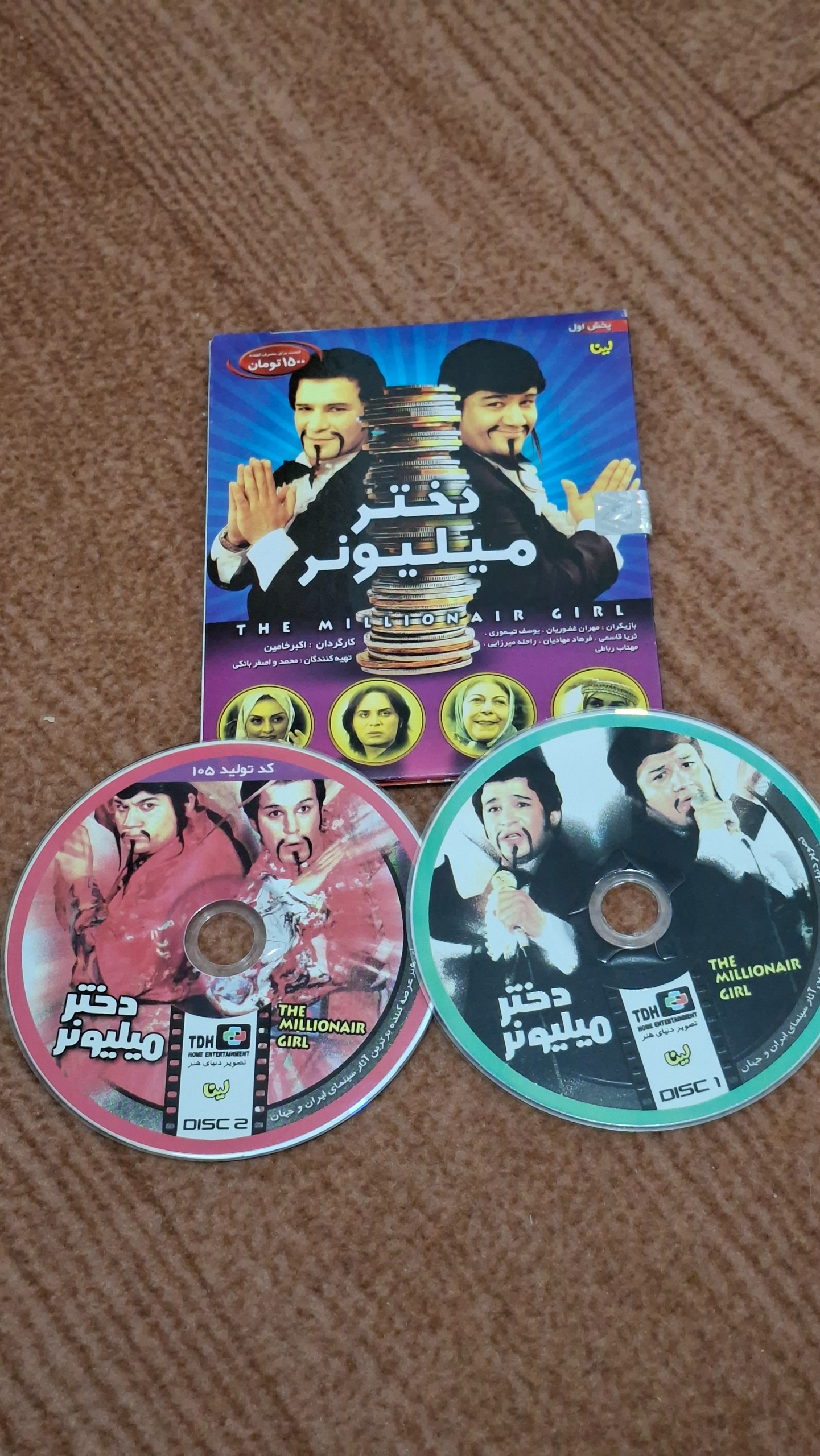 فیلم دختر میلیونر (اورجینال 1387) CD