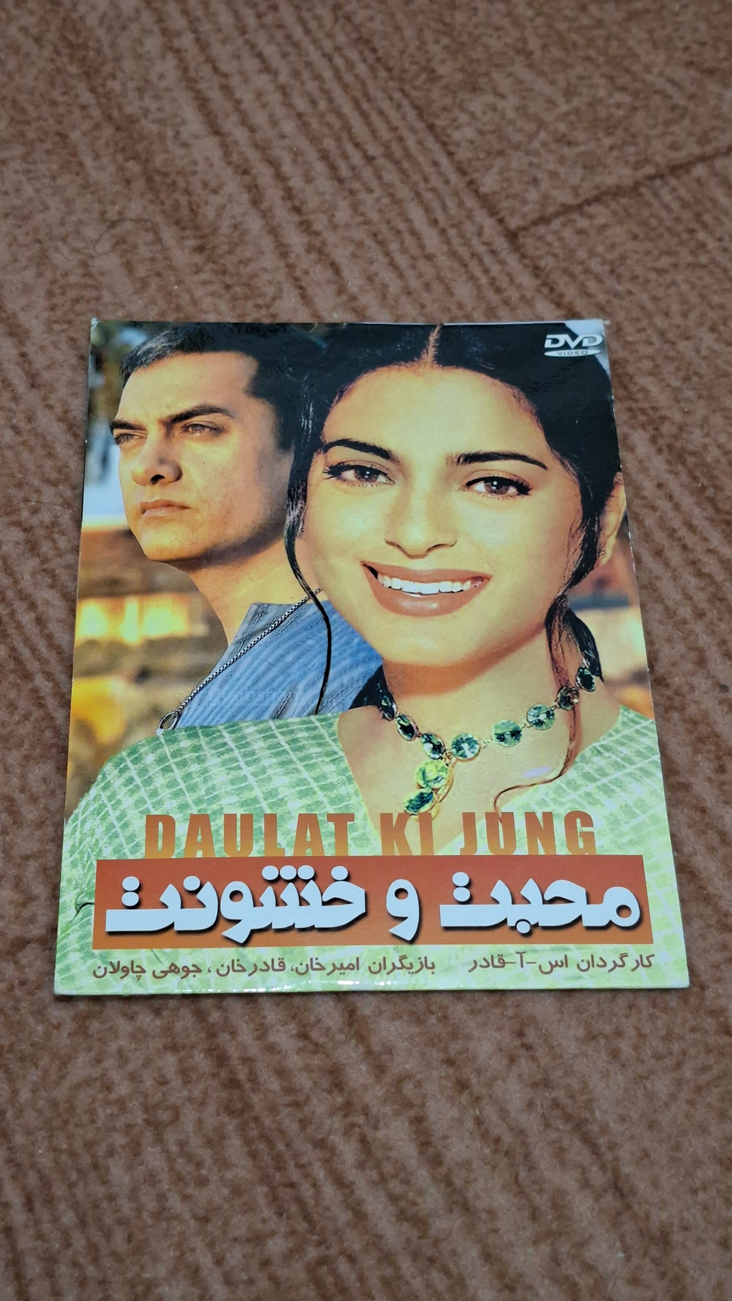 فیلم هندی محبت و خشونت (اورجینال پلمپ)