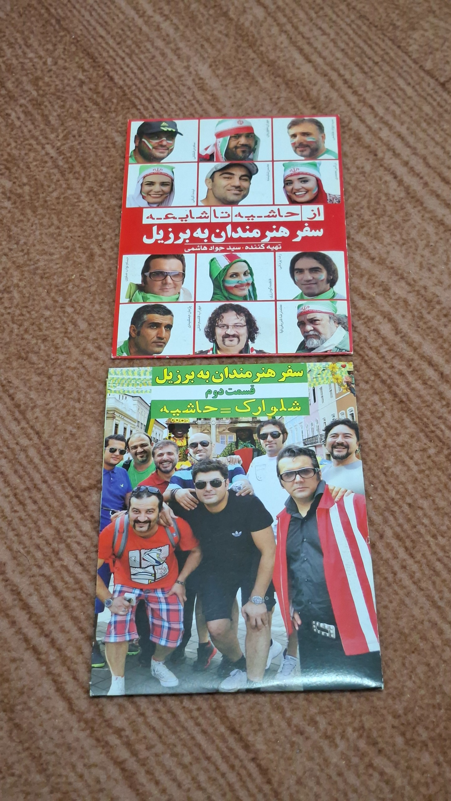 2 DVD سفر هنرمندان به برزیل (اورجینال)