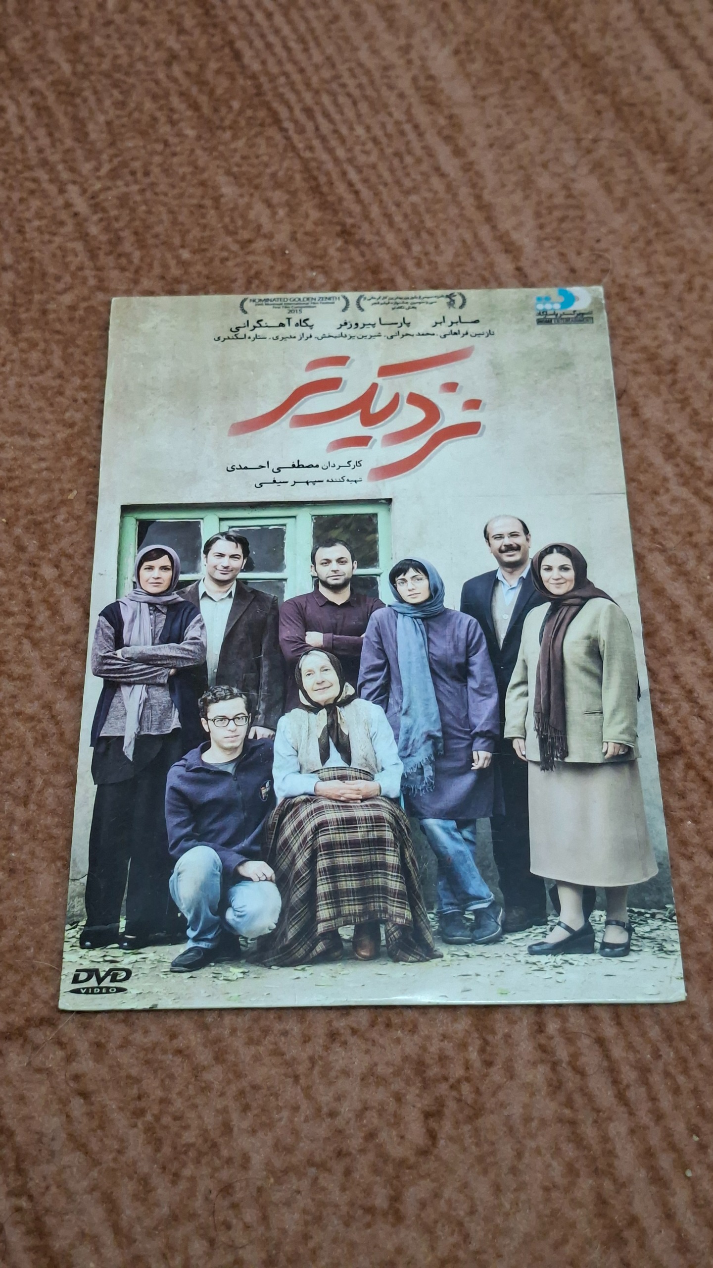 فیلم ایرانی نزدیک تر (اورجینال پلمپ)