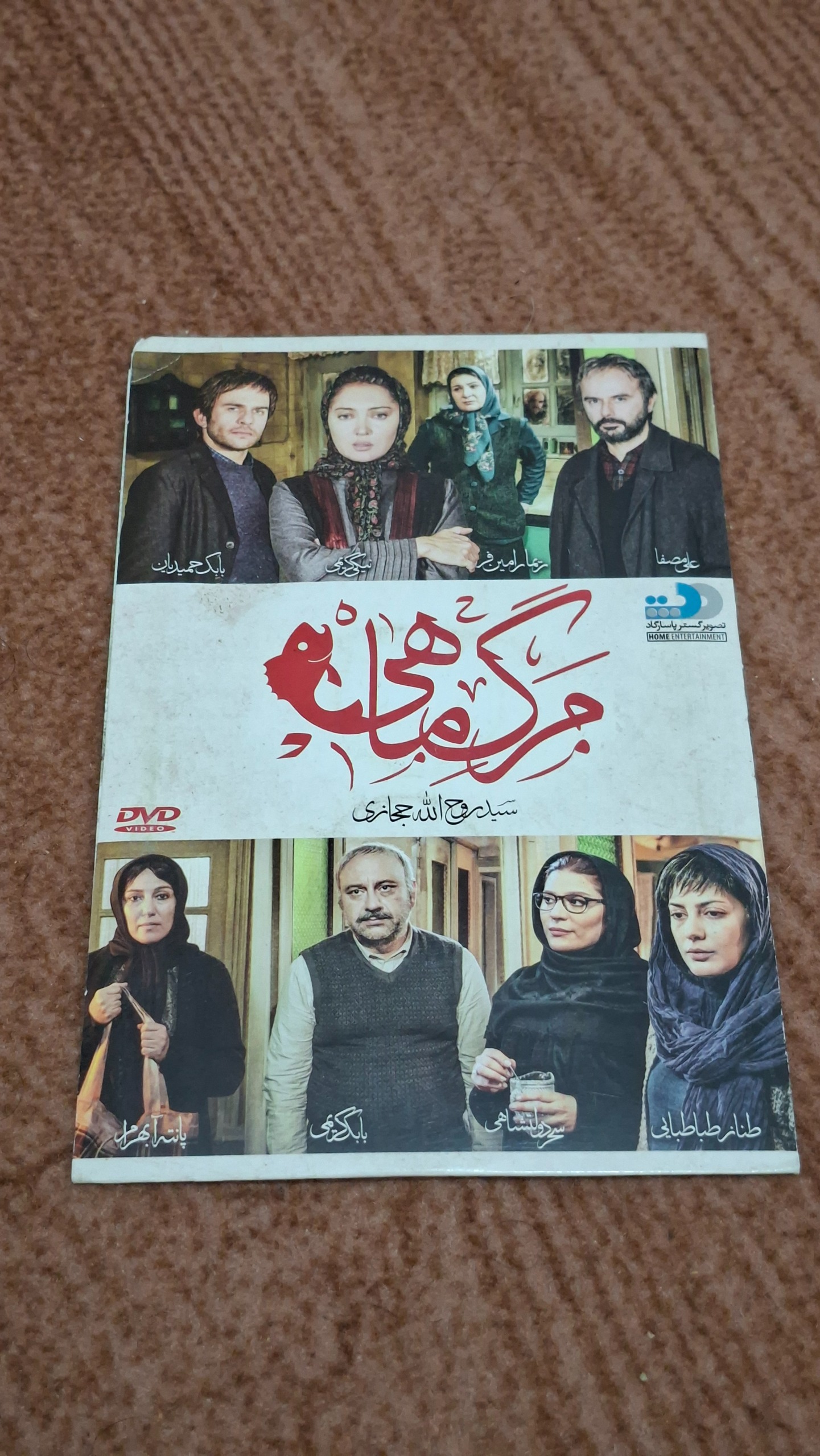 فیلم ایرانی حاج کاظم (اورجینال پلمپ)