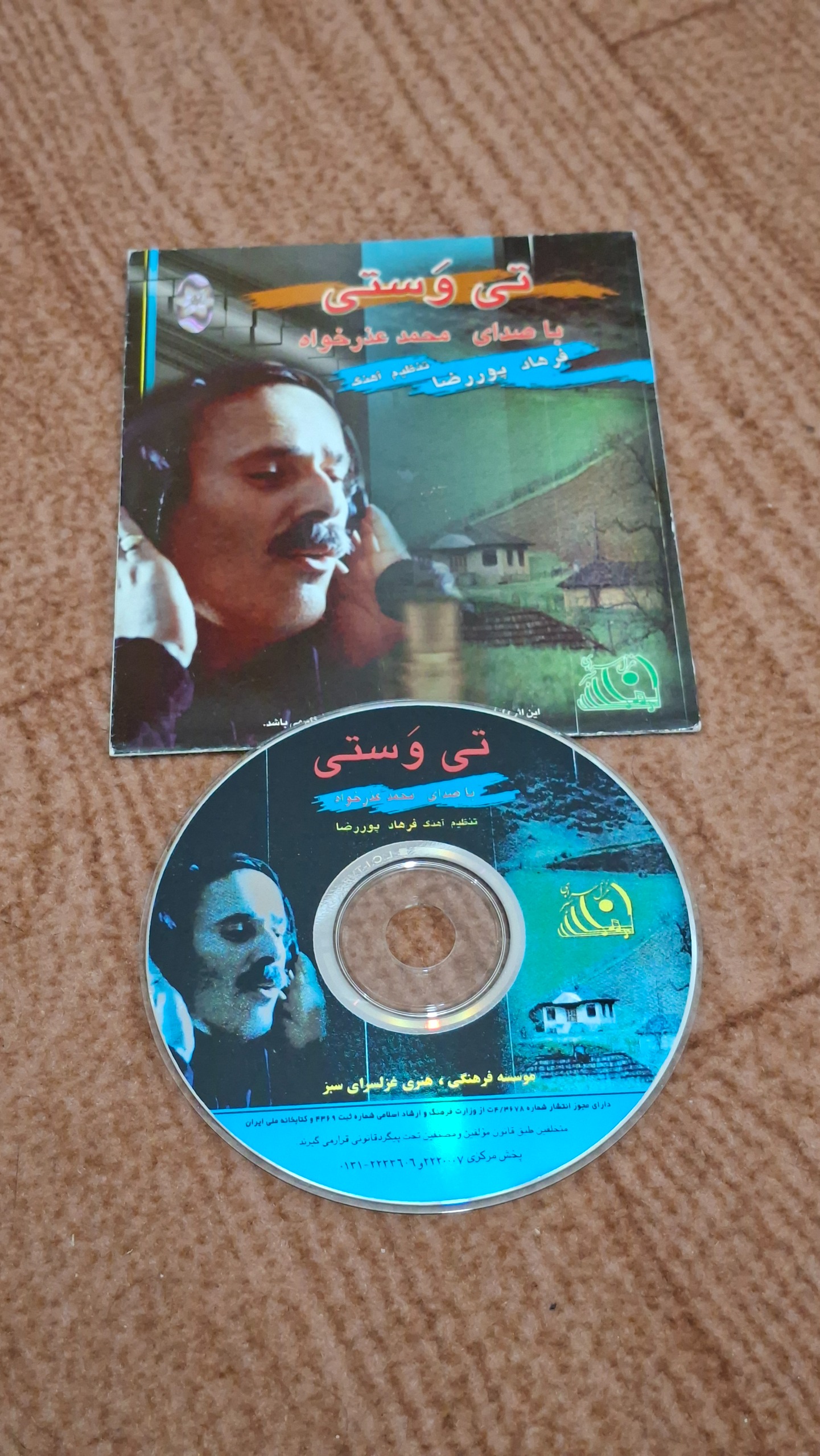 آلبوم تی وستی از محمد عذرخواه (اورجینال)