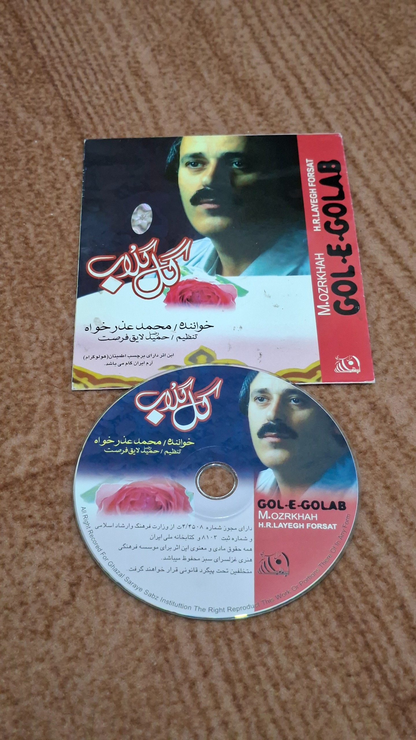 گل گلاب از محمد عذرخواه (اورجینال)