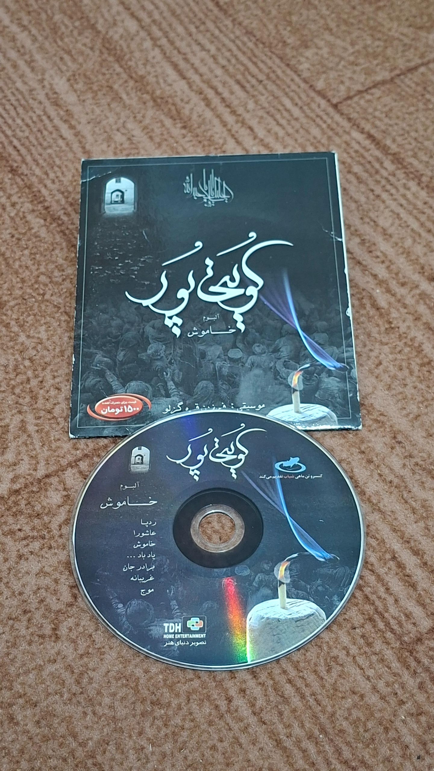 آلبوم خاموش کویتی پور (اورجینال) CD