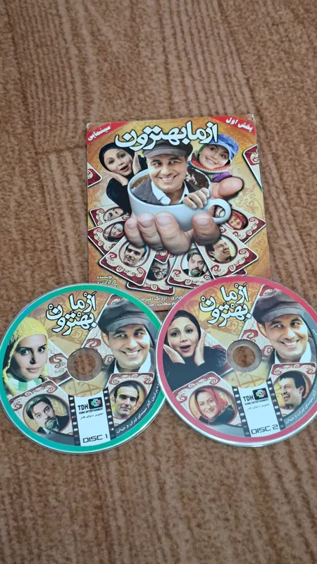 فیلم از ما بهترون (اورجینال CD) 1389