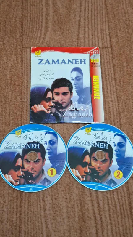 فیلم ایرانی زمانه (اورجینال CD) 1380