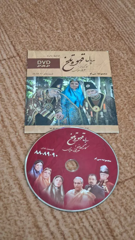 سریال قهوه تلخ مجموعه 30