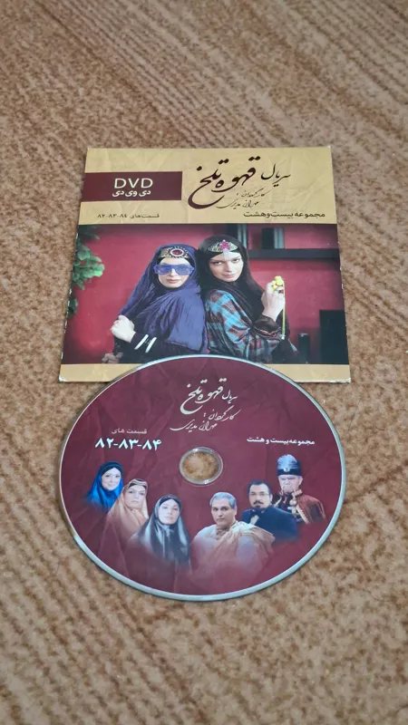 سریال قهوه تلخ مجموعه 28