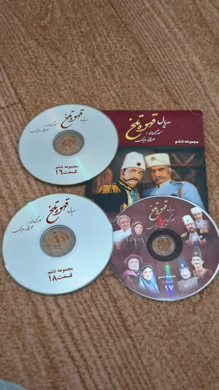 سریال قهوه تلخ مجموعه 6 (اورجینال CD)