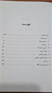 بزرگان