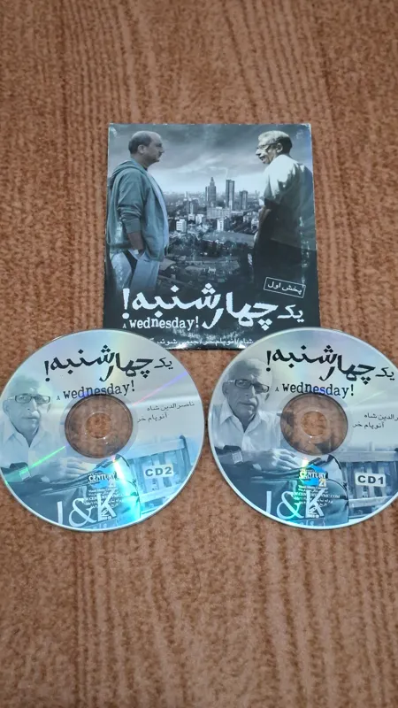 فیلم هندی یک چهارشنبه (اورجینال 2008)