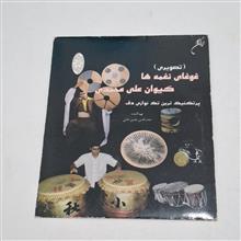 غوغای