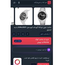 ساعت