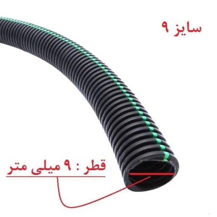 لوله خرطومی چاکدار نسوز خط دار 10 متر (سایز 9)
