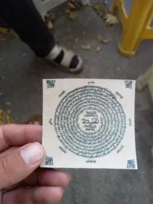 دعای
