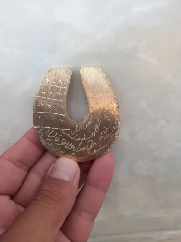 نعل برنجی به همراه دعا