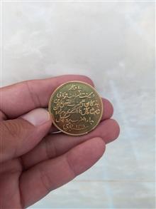سکه